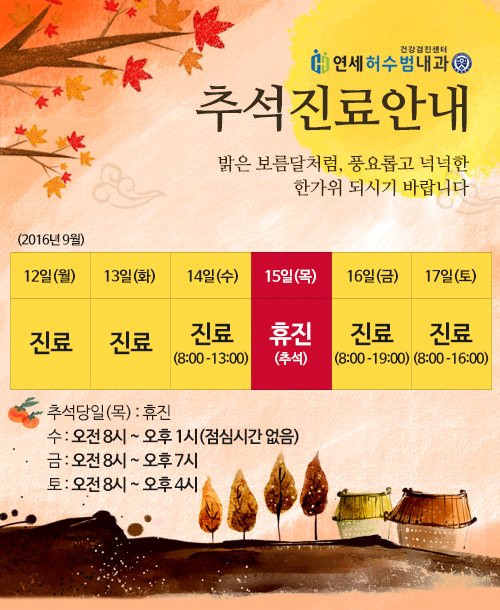연세허수범내과.jpg