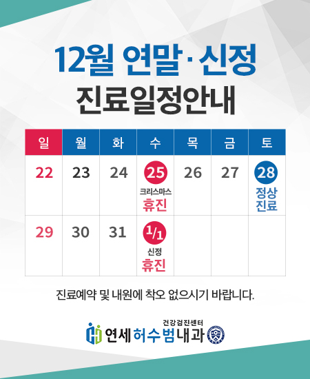 연세허수범_연말 팝업.jpg