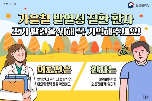 진드기 설치류5.jpg