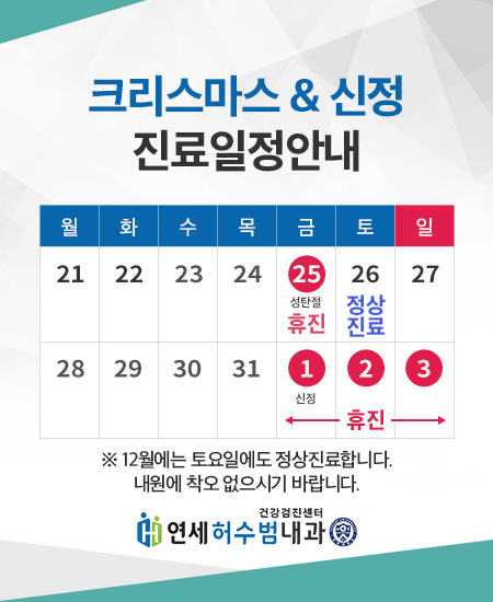 신정_연세허수범내과.jpg