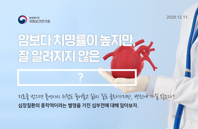 NIH_급성심부전_카드뉴스(1).jpg