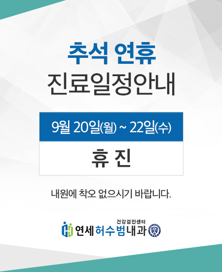 210903_팝업_연세허수범.jpg