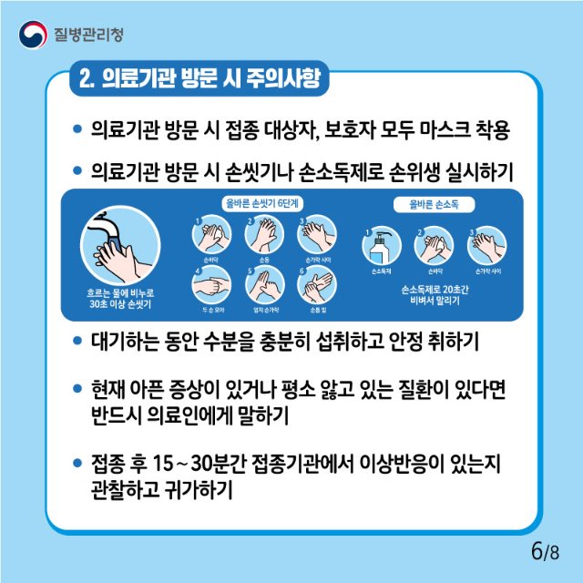 어르신 인플루엔자3.jpg