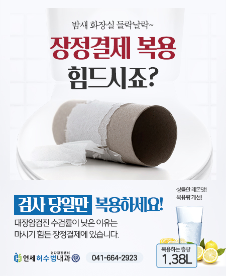 211202_연세허수범내과_팝업.jpg
