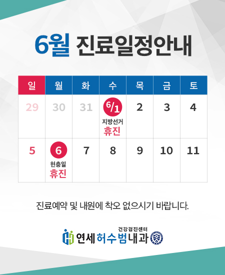 220517_연세허수범내과.jpg