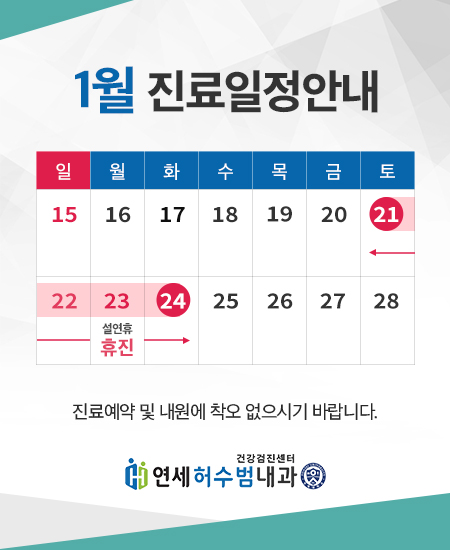230109_연세허수범.jpg