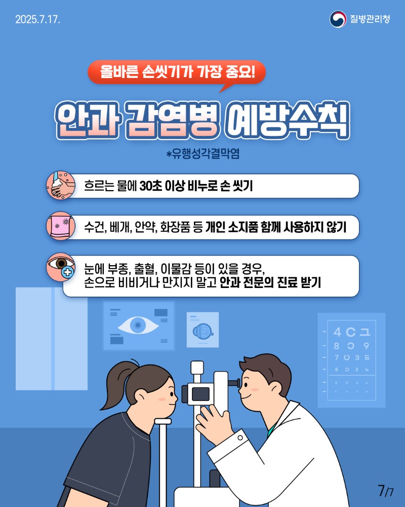 250717 이달의건강소식(풍수해)_사이즈변경-7.jpg