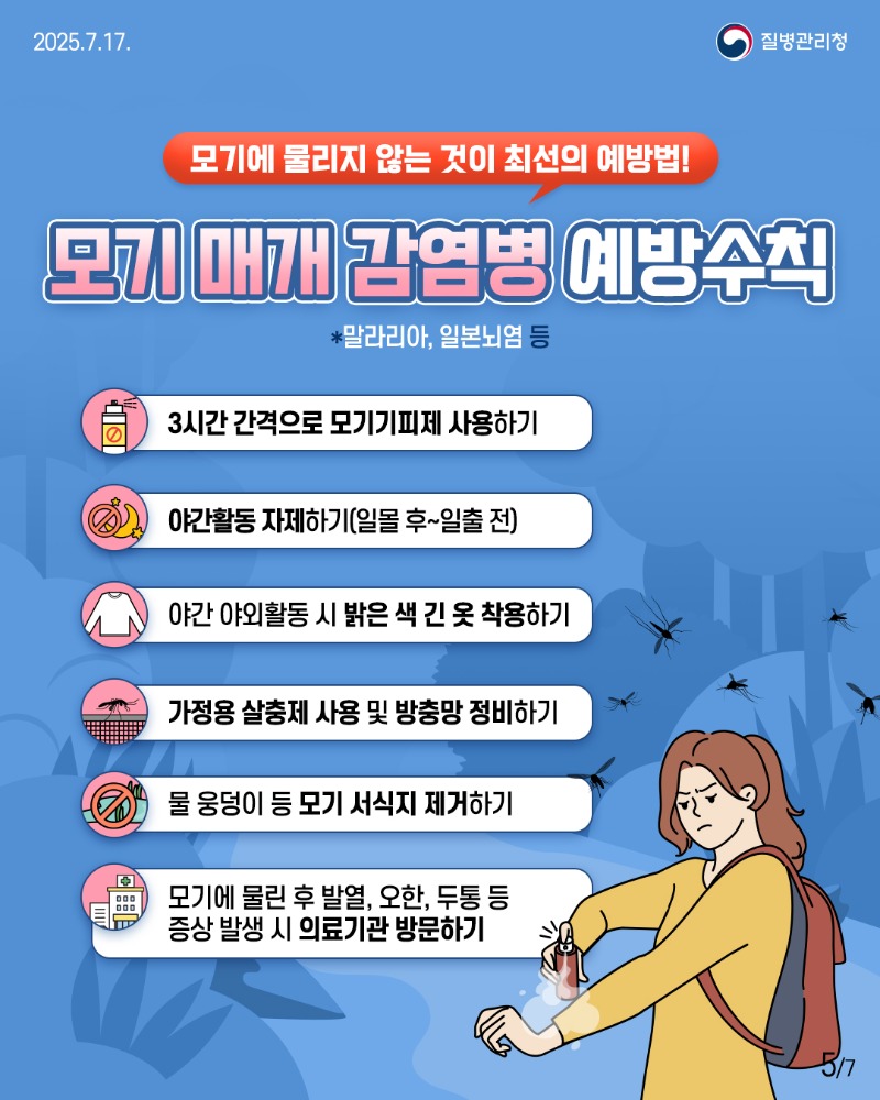 250717 이달의건강소식(풍수해)_사이즈변경-5.jpg