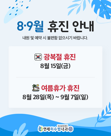 250805_연세허수범-팝업_수정3.jpg