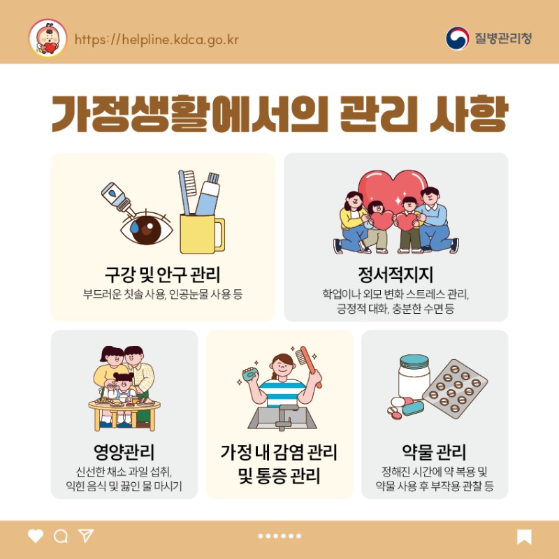 우리반 아이, 이런 병이 있다면_전신홍반루푸스_카드뉴스7.jpg
