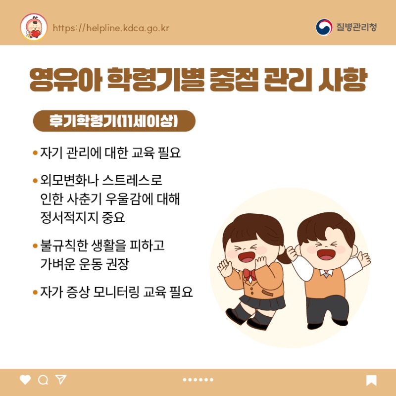 우리반 아이, 이런 병이 있다면_전신홍반루푸스_카드뉴스5.jpg