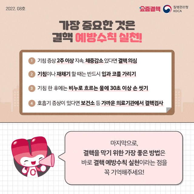 [결핵]카드뉴스_뿌결이의_요즘결핵_4편_7.jpg