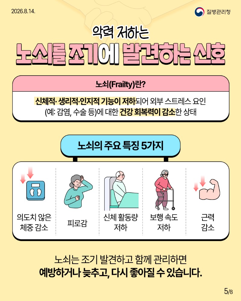 260814-부모님-건강-손아귀-힘으로-확인하세요5.jpg