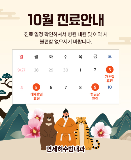 연세허수범내과.jpg