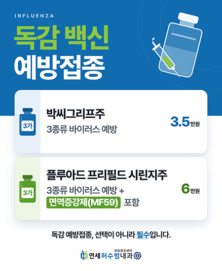 260930_연세허수범내과_팝업_2.jpg